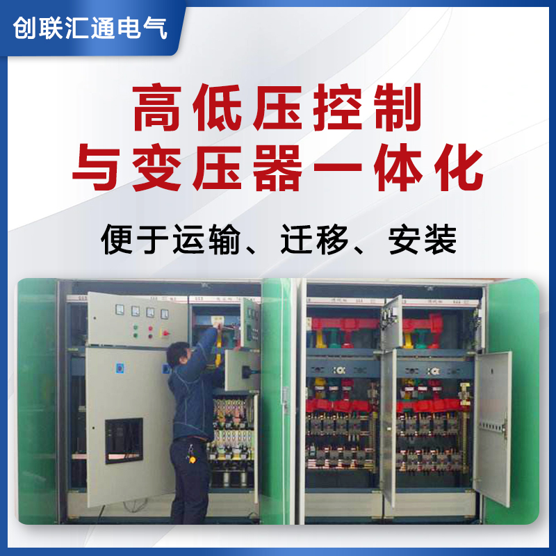 堅持自主創新，推動輸變電重大技術裝備國產化進程，積極走出去參與世界各國電力建設，推動干式變壓器輸變電技術輸出。